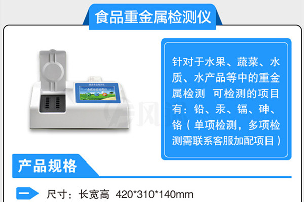 大米重金属镉检测仪 大米重金属镉检测仪