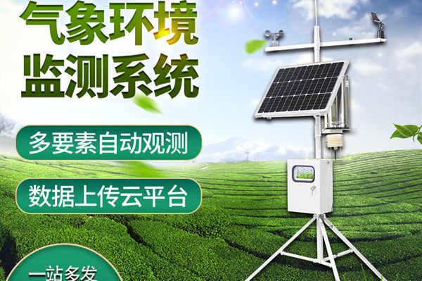 小型景象形象观察站 小型景象形象观察站