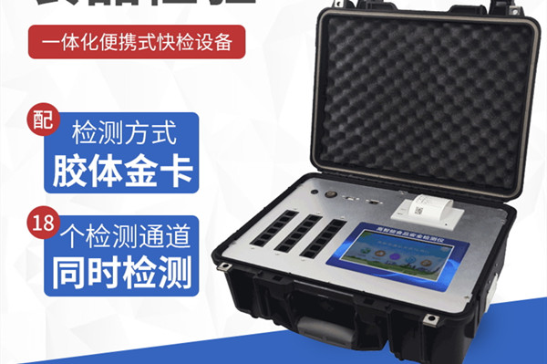 高智能食物宁静检测仪 高智能食物宁静检测仪