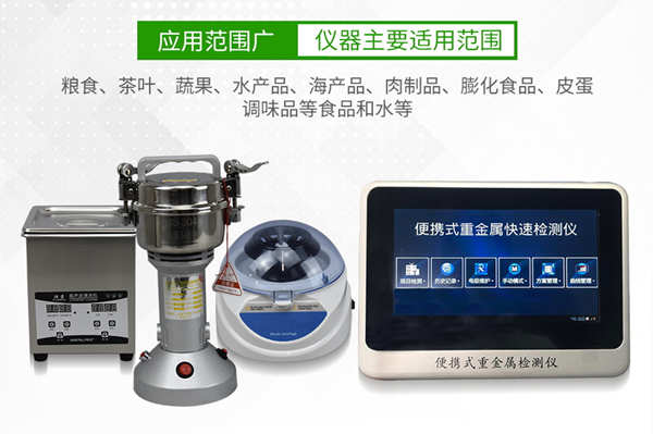 稻谷重金属镉检测仪 稻谷重金属镉检测仪