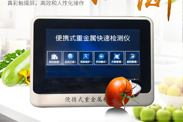 大米重金属镉疾速检测仪 大米重金属镉疾速检测仪