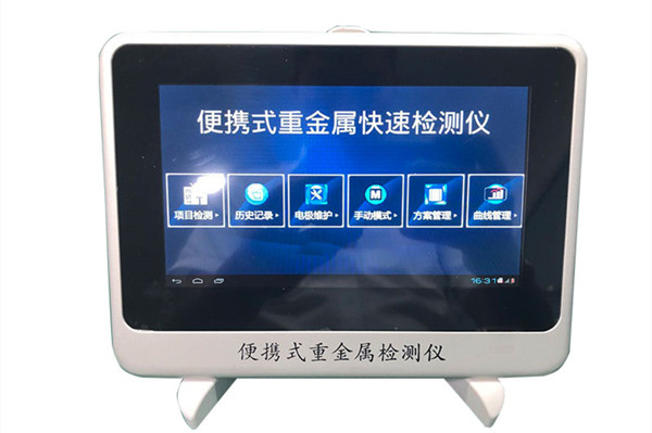 大米重金属检测仪 (1)_正本.jpg