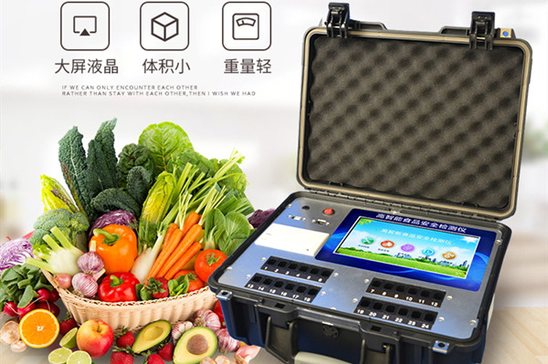 食物检测仪器厂家 食物检测仪器厂家
