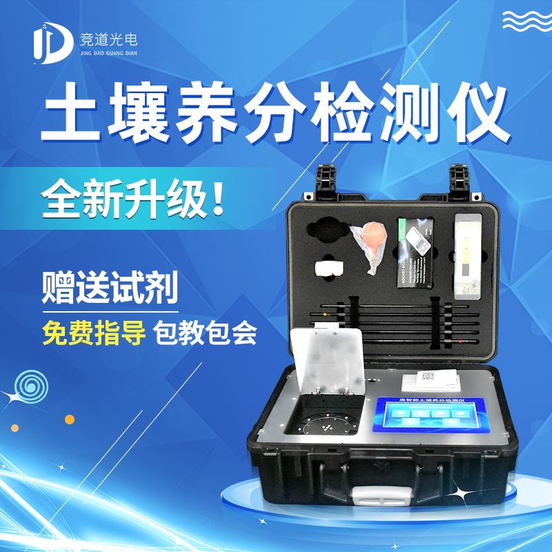 泥土营养检测仪操纵注重事变