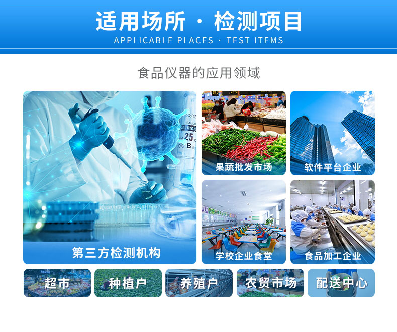 食品检测仪器装备价钱 食品检测仪器装备价钱