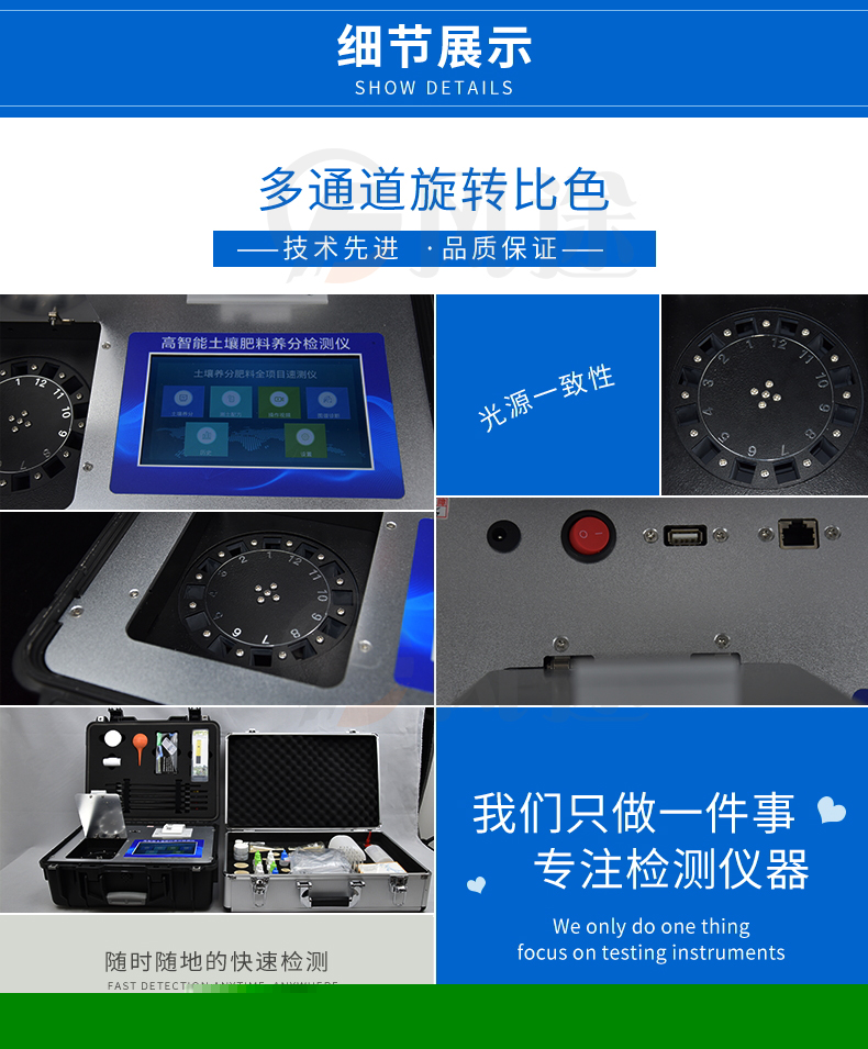 泥土阐发仪器厂家