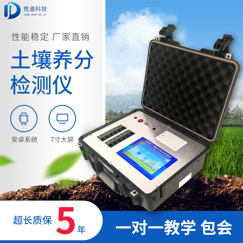 测土仪器几多钱