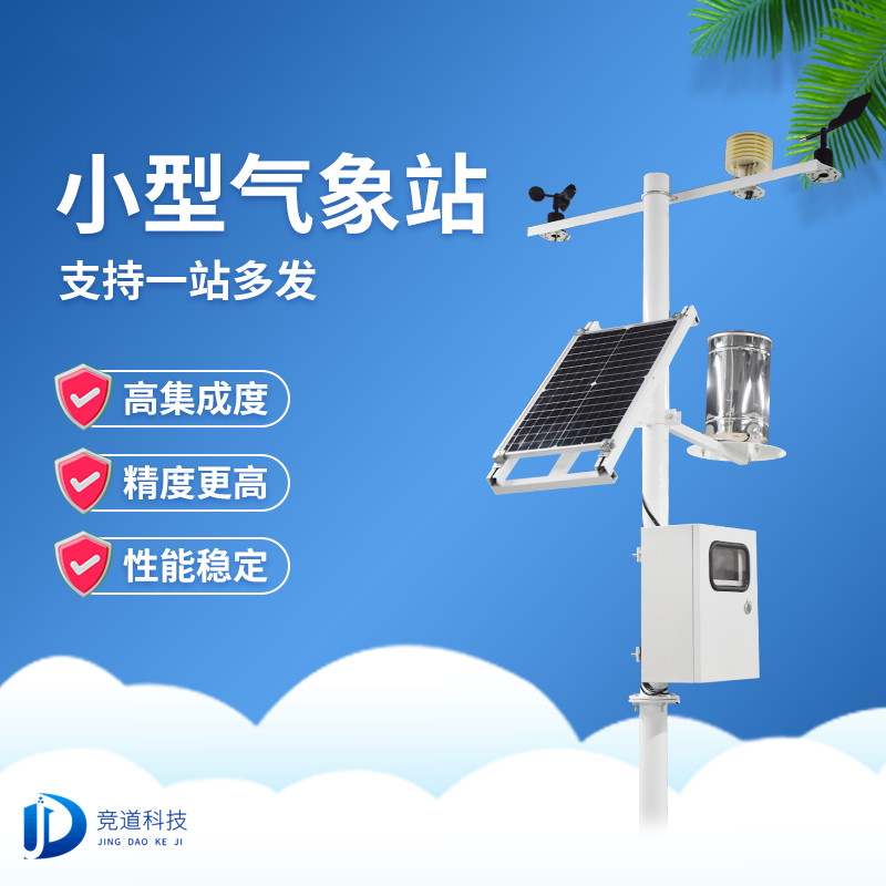 景象形象情况在线监测仪器 景象形象情况在线监测仪器