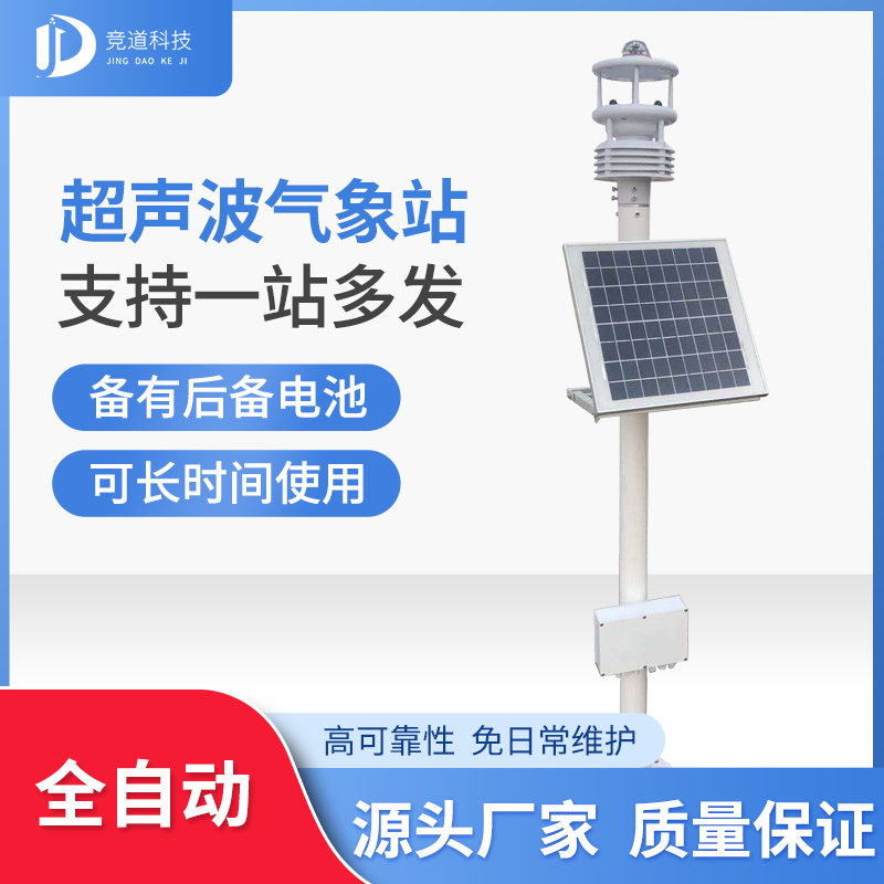 景象形象监测体系装备供给商