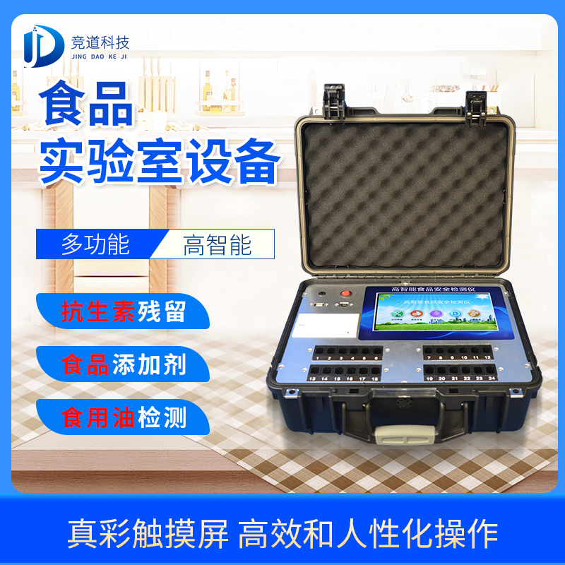 公益诉讼食物查验装备 公益诉讼食物查验装备