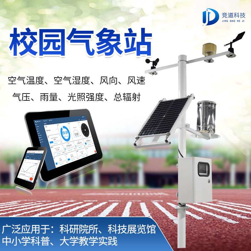 黉舍小型景象形象站进驻校园的意思