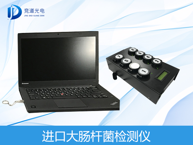 微生物定量检测仪测定辣椒粉中梵衲氏菌含量 微生物定量检测仪测定辣椒粉中梵衲氏菌含量