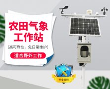 田间景象形象站赞助农人成立温室大棚