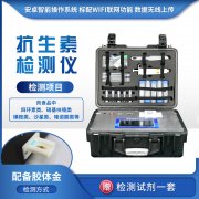 食品里有没有抗生素残留，一测便知