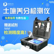 泥土检测仪为大范围泥土检测供给手艺撑持