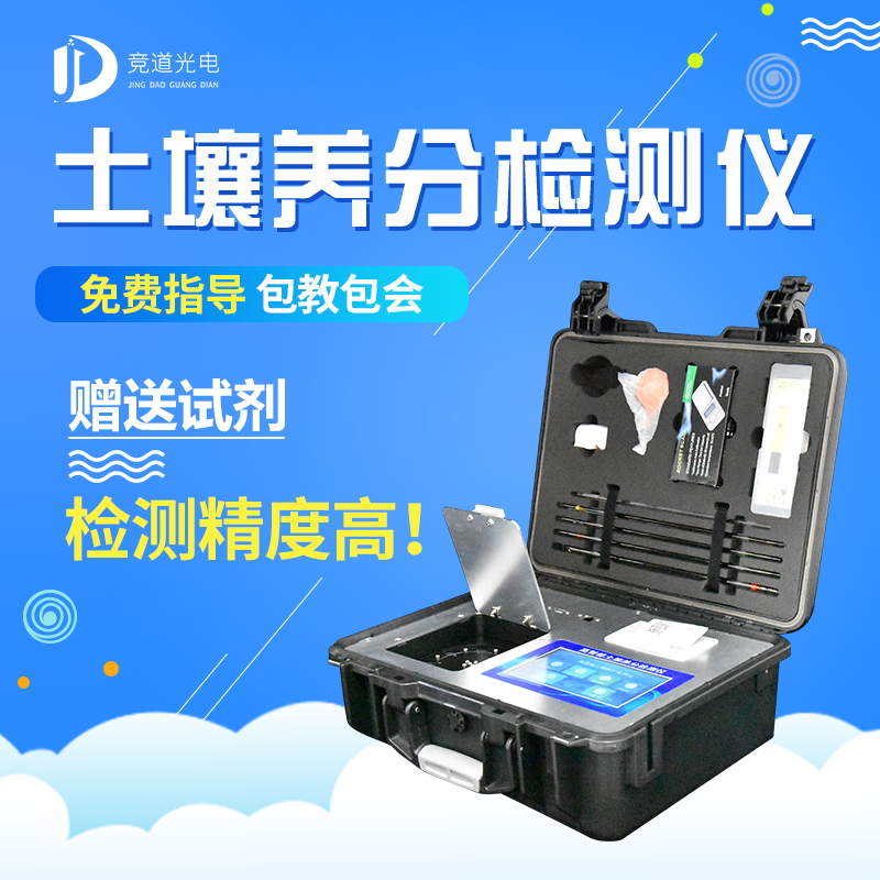 泥土检测仪为大范围泥土检测供应手艺撑持 泥土检测仪为大范围泥土检测供应手艺撑持