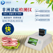 猪场若何停止非洲猪瘟自检？