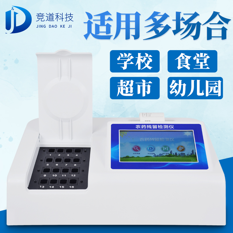 农药残留疾速检测仪鞭策茶园成长 农药残留疾速检测仪鞭策茶园成长