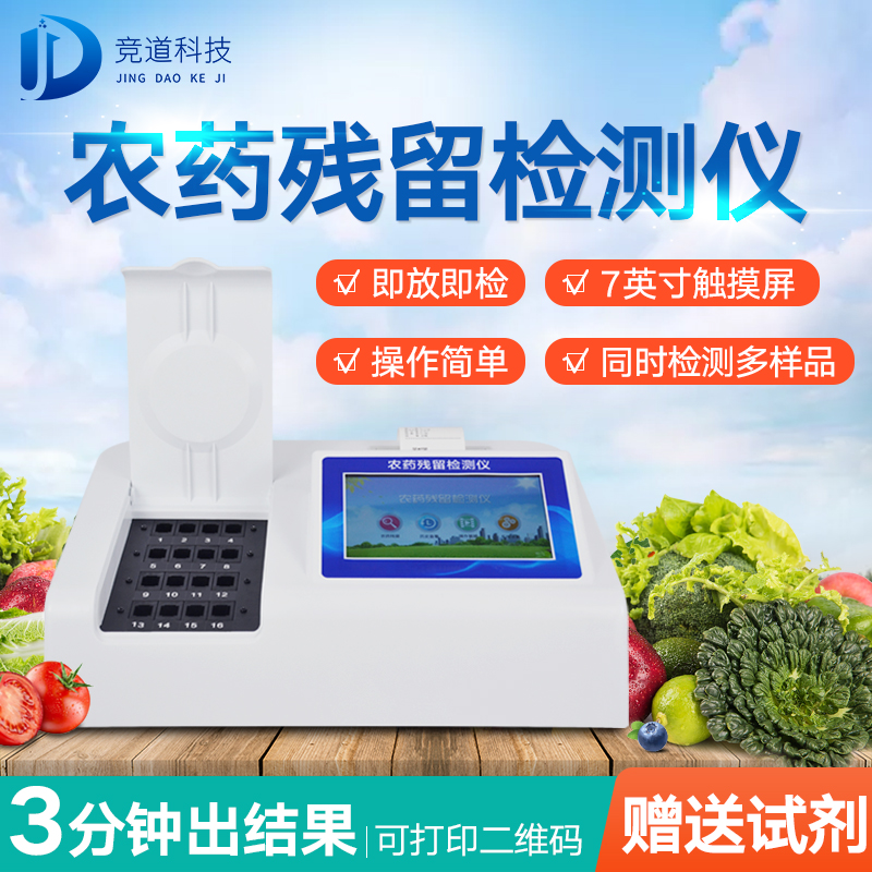 农残检测仪哪家好? 农残检测仪哪家好?