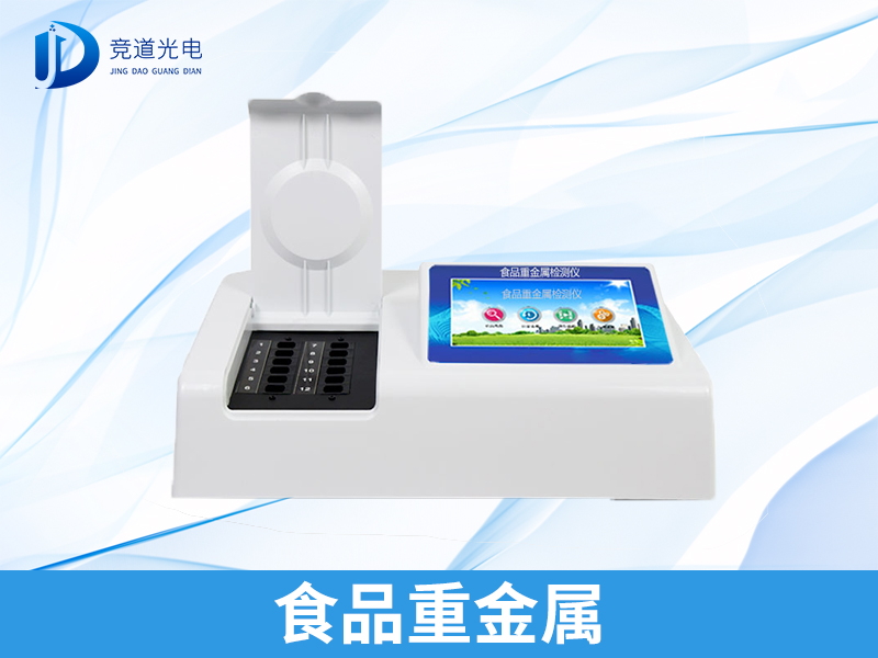 吉林检出9批次重金属超标海鲜,重金属净化防不胜防 吉林检出9批次重金属超标海鲜,重金属净化防不胜防