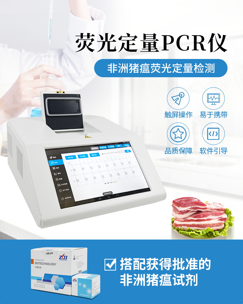 新疆出产扶植兵团第四师报告产生一路非洲猪瘟疫情 新疆出产扶植兵团第四师报告产生一路非洲猪瘟疫情