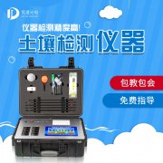 2021年泥土营养含量测定仪厂家型号价钱