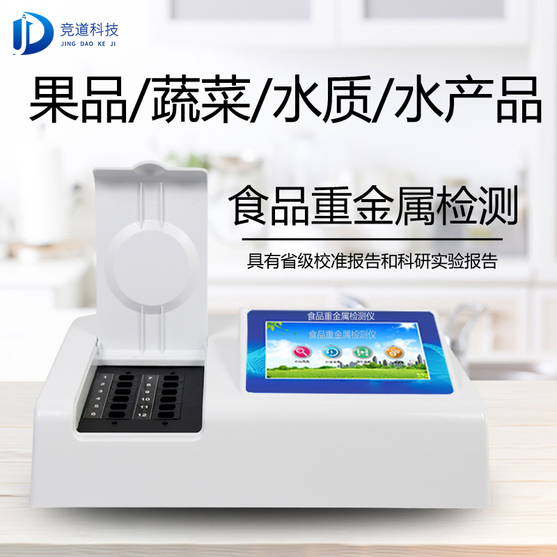 新疆7批次分歧格食物被传递，设想农药残留、重金属、微生物净化题目