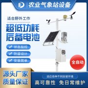 2021年大棚温室景象形象站厂家、型号、品牌，商城优惠多！