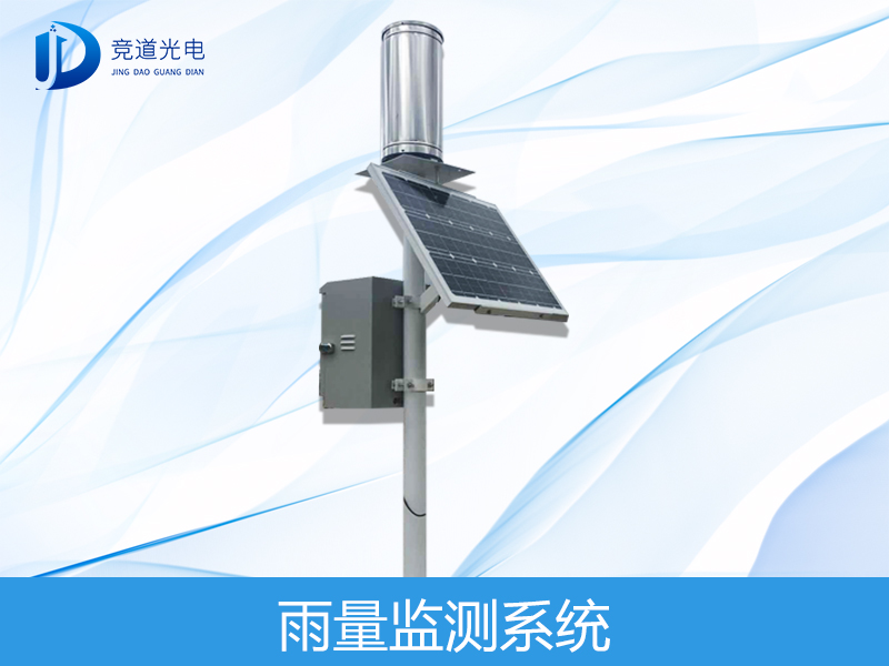 雨量监测 雨量监测