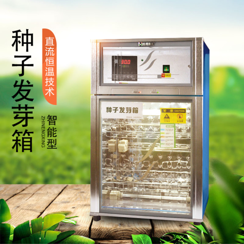 这款种子抽芽箱价钱低、成活率高，快来看看