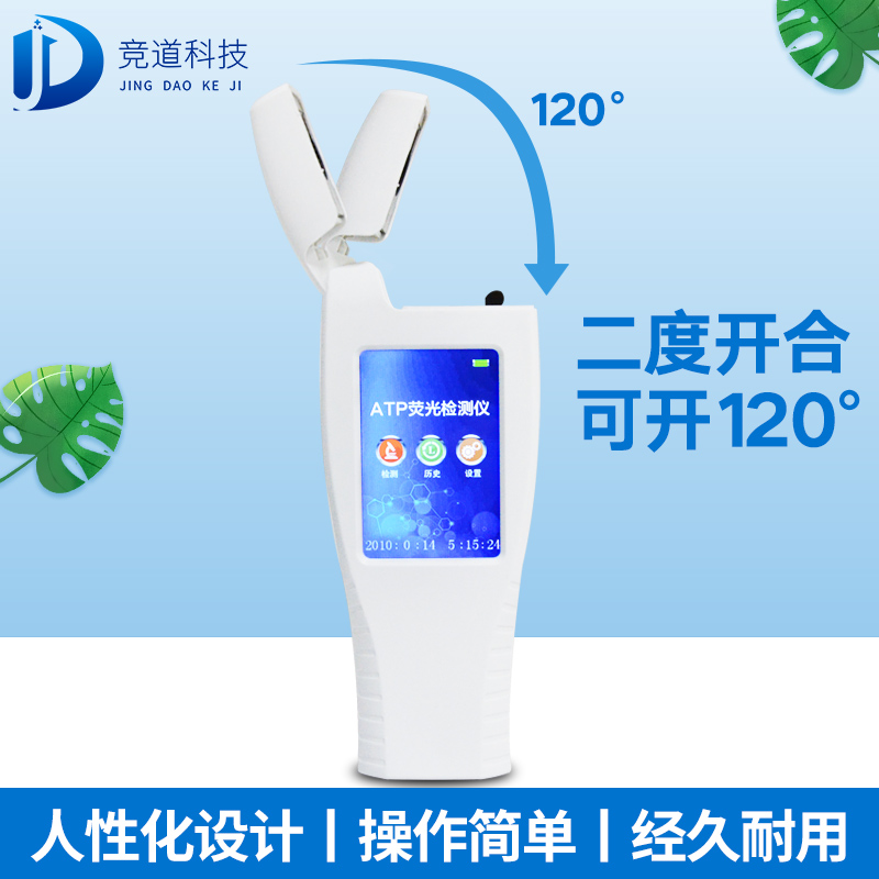 水质微生物检测仪器，检测纯洁水的ATP荧光检测仪！