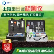 泥土重金属检测仪检测道理是甚么？