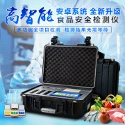 肉类宁静检测仪，肉食物检测仪器装备