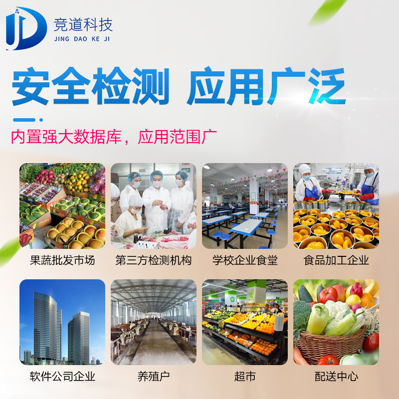 食物宁静检测仪 食物宁静检测仪
