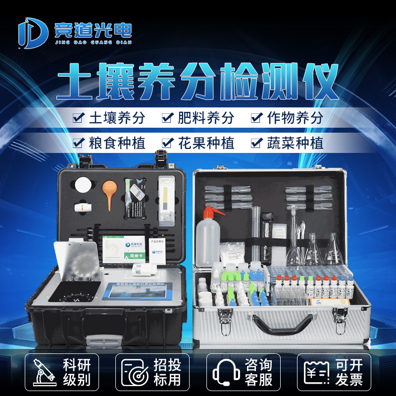 适合小白操纵的泥土营养检测仪