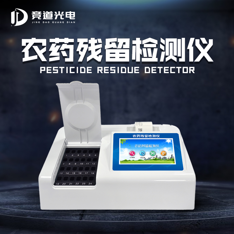 利用农药残留检测仪检测蔬菜农残含量